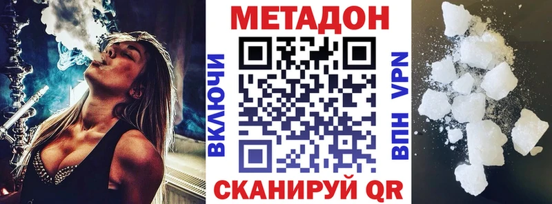 МЕТАДОН VHQ  Шенкурск 